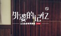 惠萬家瓷磚：失憶的外婆奇跡般喚醒記憶，原因卻是那一幅畫......