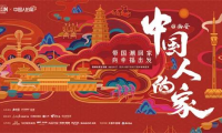 IP時(shí)代的千年舟丨文化在左，商業(yè)在右，價(jià)值為核