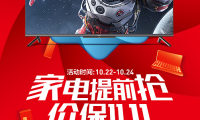 PPTV智能電視雙11大劇透！連接家人幸福全屏智慧