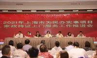 今年上海培訓(xùn)2萬(wàn)名持證家政員，已提前完成！