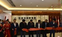 《恒達(dá)通國(guó)際集團(tuán)》喬遷暨《僑宇出國(guó)》開業(yè)盛典圓滿舉行
