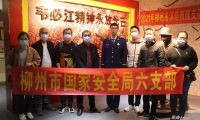 柳州市魚峰消防救援站為國安局開展愛國培訓