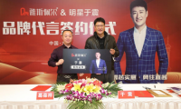 官宣！著名演員于震簽約雅斯佩爾家居品牌形象大使，正式進(jìn)入雙星時(shí)代