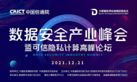 重磅！MobTech袤博科技通過中國信通院「聯(lián)邦學習」基礎(chǔ)能力專項評測