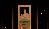 穩(wěn)健經(jīng)營 持續(xù)發(fā)展 | 好萊客榮獲金致獎(jiǎng)多項(xiàng)大獎(jiǎng)，引領(lǐng)家居美好未萊