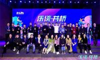 D·Life 首屆設(shè)計生活伙伴大會：開啟設(shè)計生活新篇章