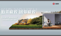 坐姿習慣從小培養(yǎng)，大將作“極致體驗官”活動來襲