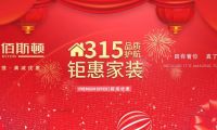 專業(yè)執(zhí)著，精益求精——佰斯頓整體門窗邀您開啟全新產(chǎn)品速遞