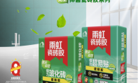 加快市場普及，雨虹瓷磚膠黑科技引領(lǐng)行業(yè)高標(biāo)準(zhǔn)變革