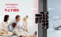 共促生活新格局，麓特丹品牌的精致路