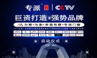 專派門窗-十年打磨精益求精強(qiáng)勢崛起鋁合金門窗品牌