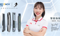 德鎧曼智能鎖性能升級，搭建智能生活場景