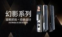 德鎧曼智能鎖幻影系列測評：亮點多多，開啟智能生活