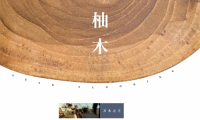 從泰國柚木宮到驚艷世界的林昌柚木地板|華麗天成，自成百年風韻！