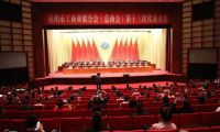 祝賀云南瑝瑪木門有限公司總經(jīng)理王俊青當選昆明市工商聯(lián)執(zhí)委