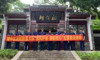 上好三堂廉政課 筑牢廉潔自律墻—柳州市城中區(qū)消防救援大隊組織開展“清風護航、廉韻初心”主題黨日活動