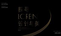 “探尋LORBN設計與美”LORBN勞賓浴室柜西安設計師游學之旅！