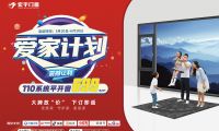 520愛的特輯|宏宇門窗699愛家計劃強勢啟動！