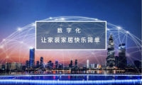 市場定制門窗行業(yè)困境 中渠美家門窗優(yōu)選平臺(tái)為消費(fèi)者保駕護(hù)航