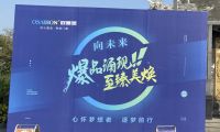 關(guān)注歐塞堡門窗從建立初期定制的高質(zhì)量發(fā)展之道