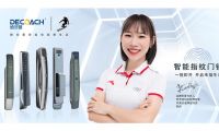 家有德鎧曼智能鎖，玩轉(zhuǎn)智慧新生活
