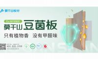 后環(huán)保時(shí)代，中國(guó)板材行業(yè)路在何方？莫干山板材以技術(shù)創(chuàng)新作答