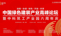 中科筑工“健康生活進(jìn)萬家”工程正式啟動(dòng)