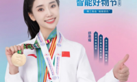 【精工智造· 瑤瑤領(lǐng)先】華藝衛(wèi)浴攜手舒思瑤，開(kāi)啟6·18華藝智能好物節(jié)！