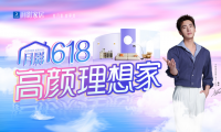 深度洞悉消費(fèi)群體，月影618全渠道融合搶占旺季市場(chǎng)