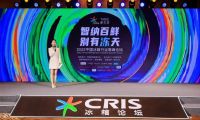 中國(guó)冰箱行業(yè)高峰論壇，東芝冰箱斬獲星級(jí)保鮮科技創(chuàng)領(lǐng)產(chǎn)品