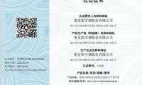 首批“中國綠色產(chǎn)品認證”家電企業(yè)名單公布：奧克斯空調上榜！