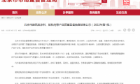 如何看準(zhǔn)防水產(chǎn)品質(zhì)量？質(zhì)檢部門通報很重要