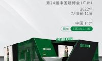 如約相”建“聚享未來 米蘭之窗耀世綻放7月中國建博會（廣州）