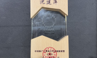 中國實(shí)木地板聯(lián)盟七周年會(huì)議圓滿落幕 紅利地板蟬聯(lián)實(shí)木聯(lián)盟主席單位