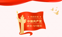 金盛集團(tuán) | 聚力前行穩(wěn)運(yùn)營 堅(jiān)定信心跟黨走