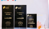 榜樣的力量！Lockin 鹿客斬獲2022智能鎖行業(yè)領(lǐng)導(dǎo)力品牌等三項(xiàng)葵花獎(jiǎng)