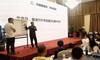 農(nóng)行舉辦易經(jīng)文化沙龍活動(dòng)