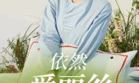 FM107 x 銘都家居 春夏新品發(fā)布會(huì)-湖州站