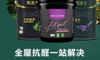 健康漆一線品牌丨美涂士一體化涂裝，一站式解決家裝難題！