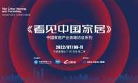 米蘭之窗馬俊清：家居品牌與渠道建設(shè)共生共融