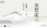 COLMO能讓廚房消失？高定純嵌冰箱帶來人居新體驗