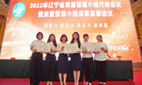 立足QC成果新起點 開創(chuàng)質(zhì)量管理新局面