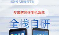 沉迷手機(jī)怎么辦？多親F22 Pro學(xué)生防沉迷手機(jī)給出了答案