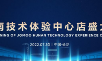 九牧湖南技術(shù)體驗中心盛大開業(yè)
