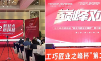 強(qiáng)強(qiáng)聯(lián)合！千年舟攜手業(yè)之峰裝飾達(dá)成全國戰(zhàn)略合作