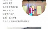喜夢(mèng)寶 | 陪伴三代人的時(shí)光之旅