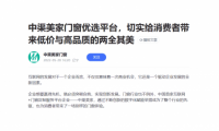 中渠美家|多渠道營(yíng)銷矩陣，打造“看得見”的品牌實(shí)力