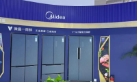 美的冰箱微晶X亮相第二屆消博會(huì)，展現(xiàn)全球高端智能家電形象