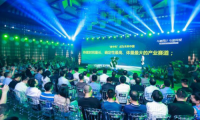 “銀麓綠色建筑減碳平臺(tái)啟動(dòng)大會(huì)”在成都召開