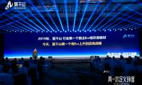 家居建材行業(yè)邁向新周期 云峰莫干山發(fā)布2025年環(huán)保計劃
